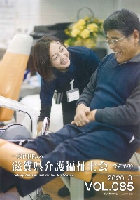 会報 ひろがり Vol.085（2020年2月発行）